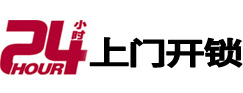 鸡西24小时上门开锁公司